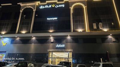 Wasan Al Sharq Wings