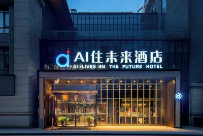 AI Lives In The Future Hotel - Xi'an Drum Tower Old City Root G Park Store