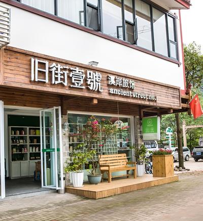 Wuyishan Old Street Riverside Hotel