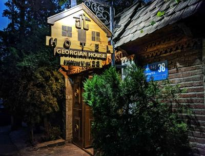 Hotel Georgian House