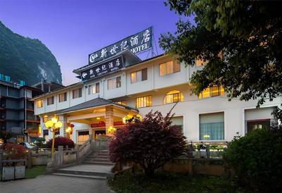 Yangshuo New Century Hotel VIP Building