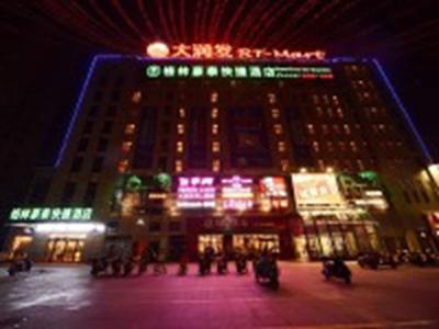 GreenTree Inn Xuancheng Ningguo City East Ningyang Road RT Mart Express Hotel