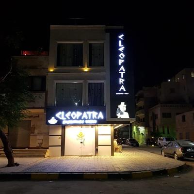 Cleopatra Pyramids View Inn