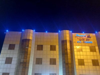 Rawasi Al Fakhama Hotel Apartments