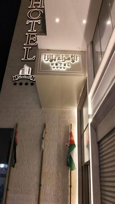 Princess Plaza hotel