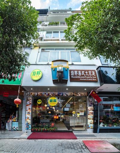 Rockabond Family Inn