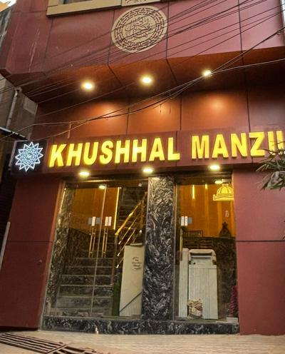 Hotel Khushhal Manzil