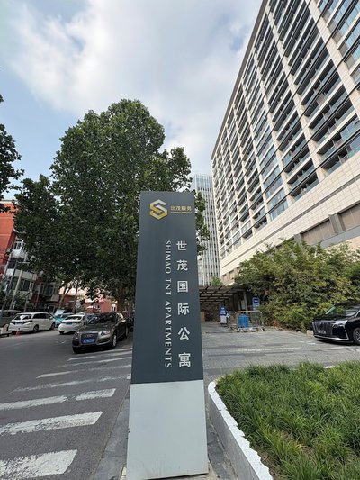 Shimao TNT Apartments