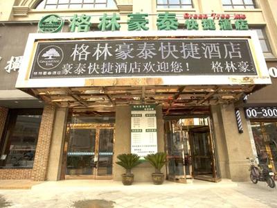 GreenTree Inn Jianyan Renmin Middle Road Estern Sleepless City Pedestrian Express Hotel