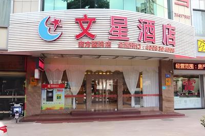 Wenxin Hotel South Hospital