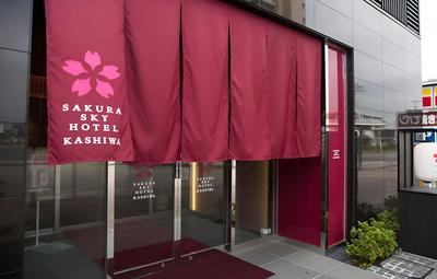 Sakura Sky Hotel Kashiwa