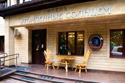 Utomlyonnye Solntsem