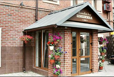 Guest House Shishkina