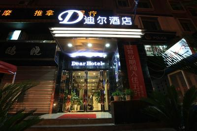 Guiyang Dear Hotel