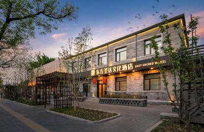 East Sacred Hotel ( the Forbidden City San Li Tun）