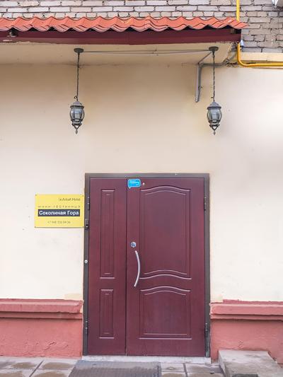 Sokolinaya Gora Mini-Hotel