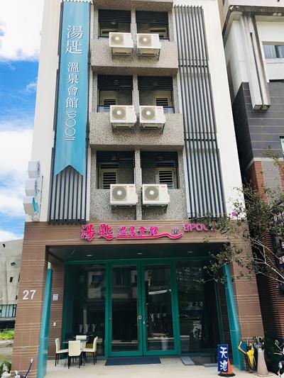 Spoon Hotspring Hotel