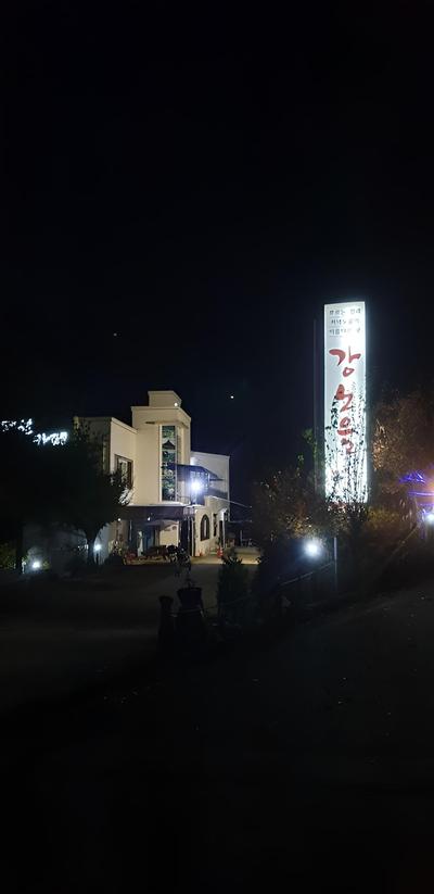 Andong River Sunset Pension