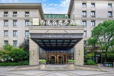 SSAW Boutique Hotel Hangzhou Xixi Park