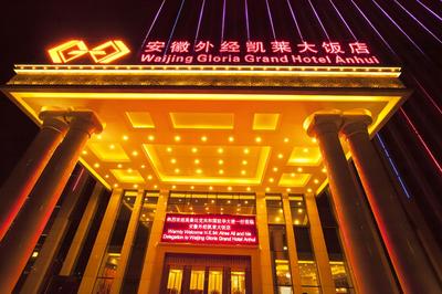 Waijing Gloria Grand Hotel Anhui