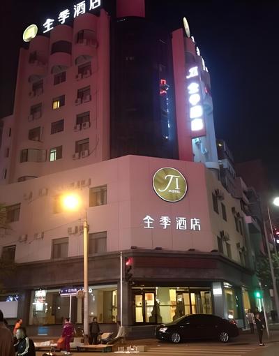 Quan Ji Hotel