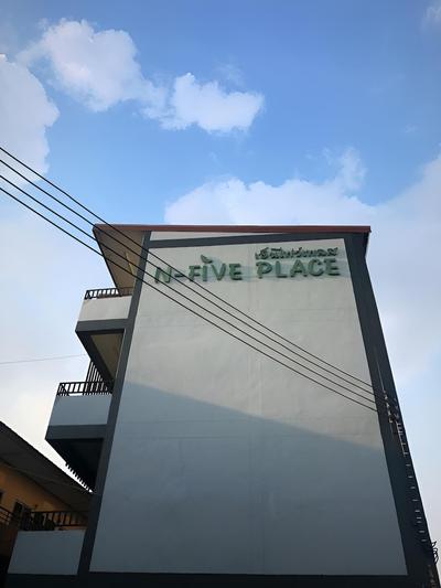 N-Five Place