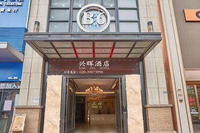 Xinghui Hotel Guangzhou