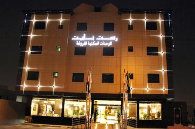 Rest Night Serviced Apartments - AL Nafal