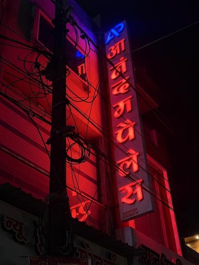 Hotel Anandam palace
