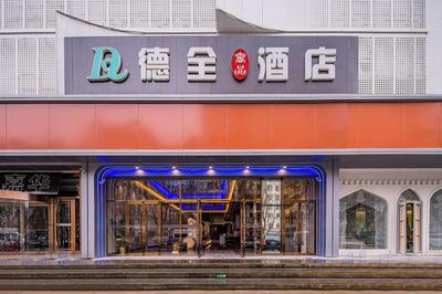 Dequan Hotel Shilibao Branch