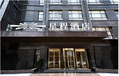Starway Hotel Xi'an Zhuhong Bridge