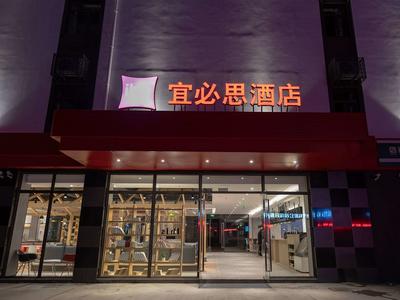Ibis Shaoxing North Yangming Rd Hotel