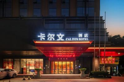 Calvin International Hotel Guangzhou Baiyun International Airport Huadu Plaza Branch