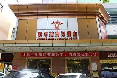 Zhuhai Xinhualian Business Hotel