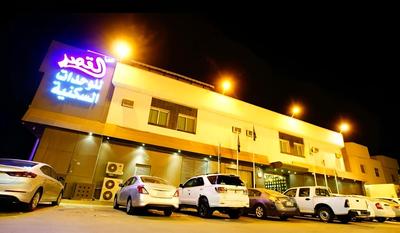 Sama Al Qasr Al Muhammadiah