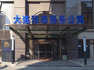 Dalian Asia Pacific Service Apartment
