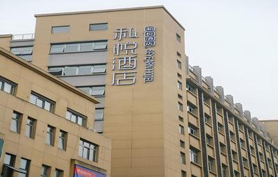 Seyearn Hotel Shuangliu Airport Wanda