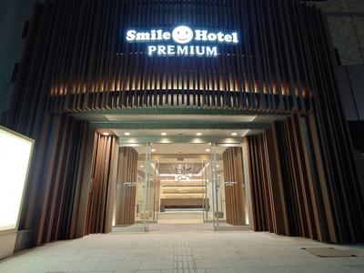 Smile Hotel Premium Kanazawa Higashiguchi Ekimae