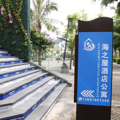 Shenzhen Sea House Apartment