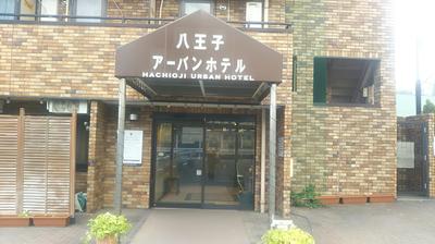 Hachioji Urban Hotel