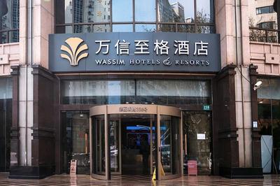 Qinfengyuan Hotel (Shanghai Xuhui District Zhongshan Hospital Jiashan Road Subway Station Branch)
