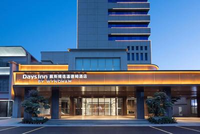 Days Inn by Wyndham Zhanjiang Economic Development Zone