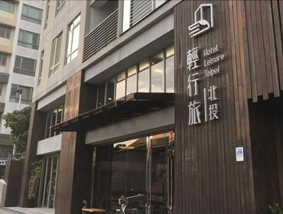 Hotel Leisure Beitou