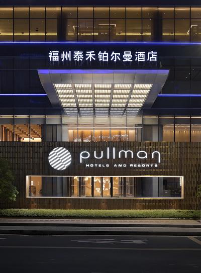 Pullman Fuzhou Tahoe