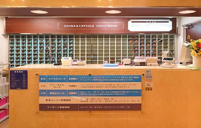 Sauna & Capsule Hotel Hollywood - Caters to Men