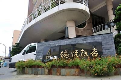 Penghu Haiyue Hotel