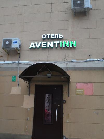 Avent Inn Vasilievskyi