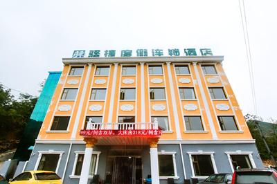 Yijie Holiday Hotel  Laiyuan Baishishan