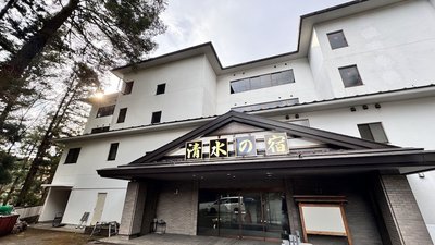 Kinugawa Onsen Kiyomizu no Yado