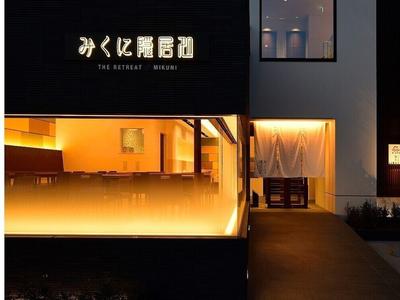 The Retreat Mikuni
